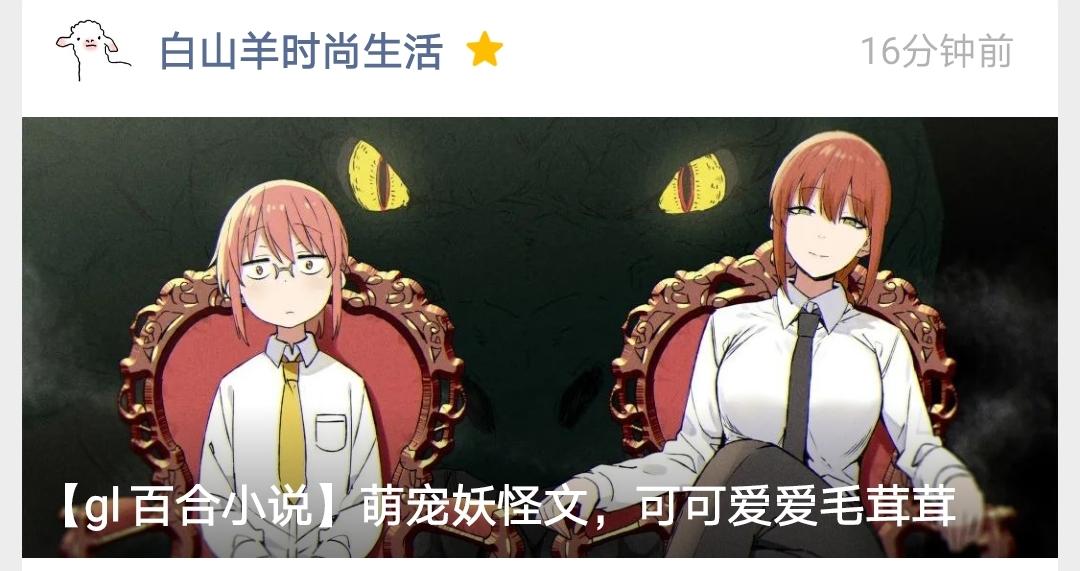 Gl百合小说 萌宠妖怪文 可可爱爱毛茸茸 知乎