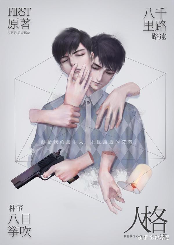 r人格八千里路八目筝吹洗脱嫌疑后的路远开始了与林筝的恋爱却在交往