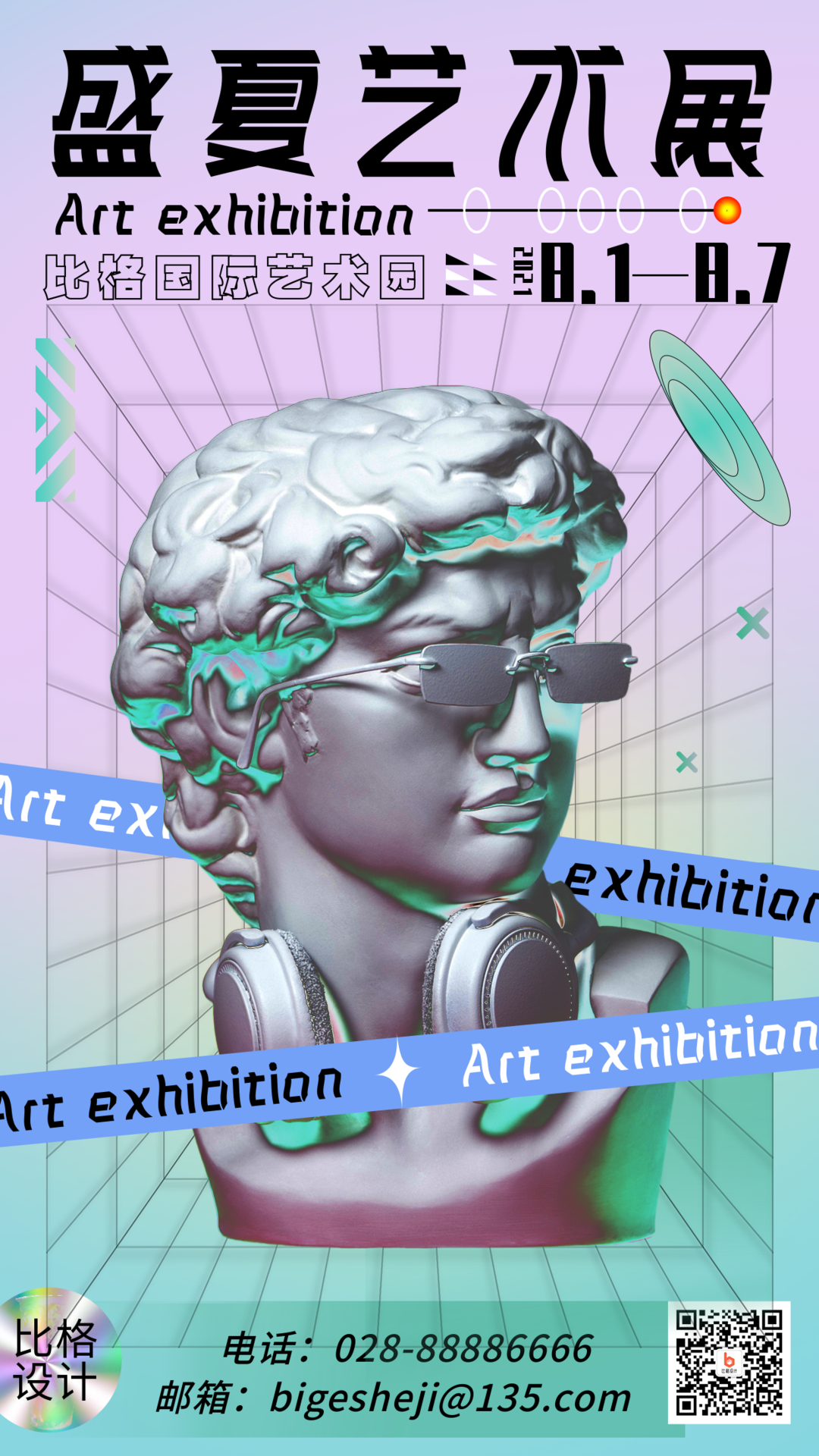 首先酸性设计的这个"酸"并不是指的味道上的酸,这种风格最早起源于