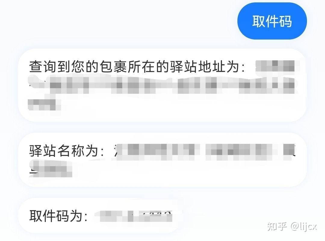 怎么查看已取快递的取件码在线等非常集