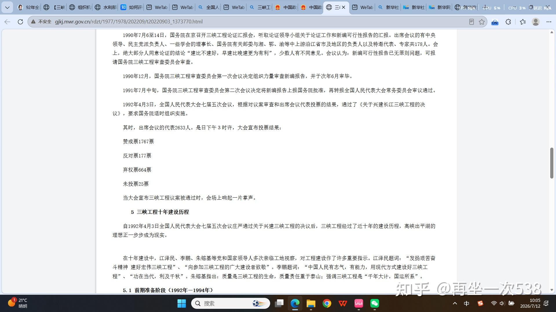 如何评价黄万里? - 知乎