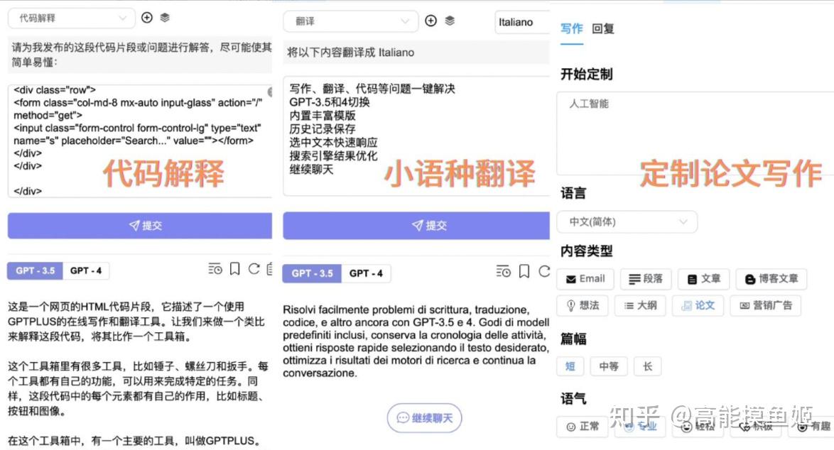 推荐10款最佳免费AI工具插图2 推荐10款最佳免费AI工具插图2