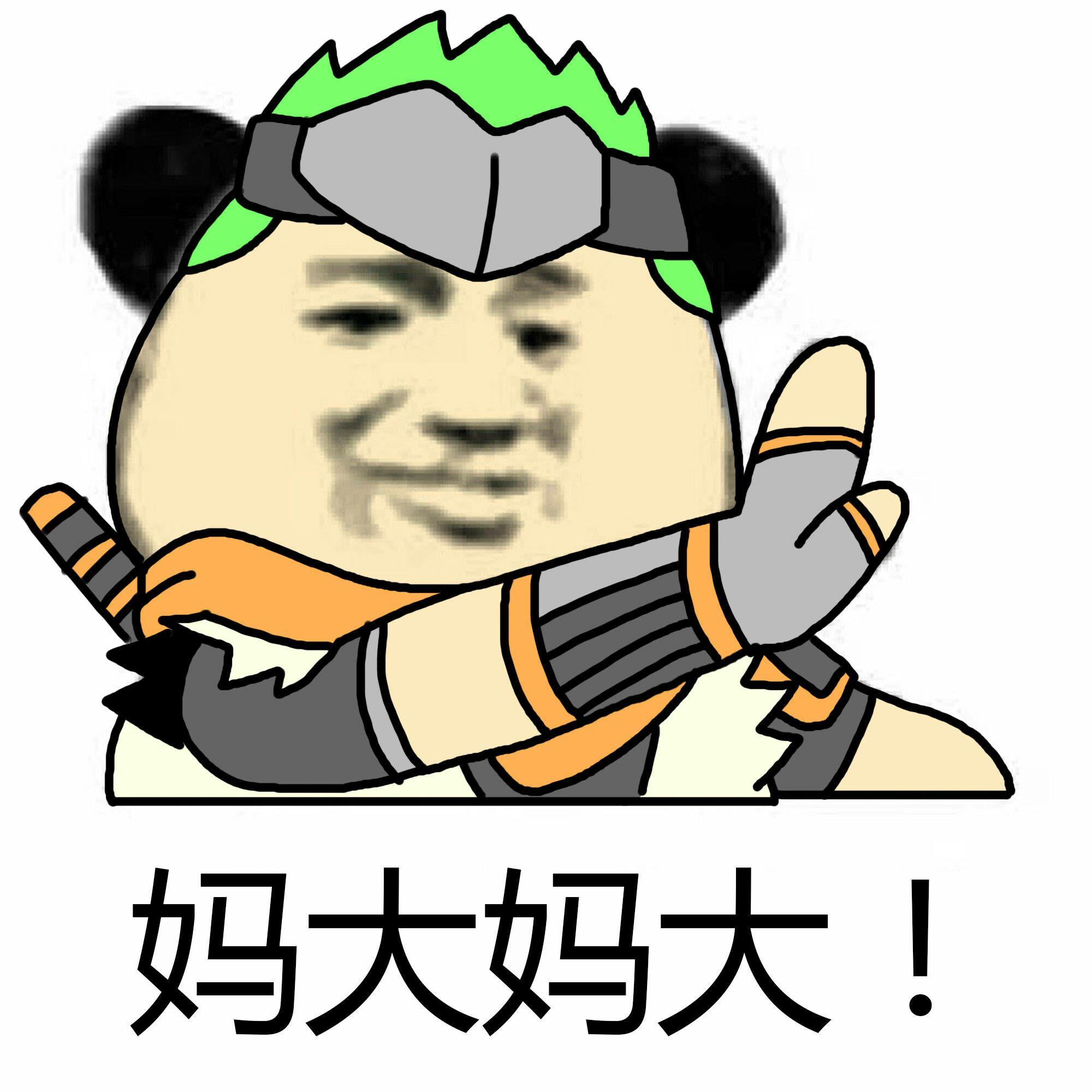 有没有类似的守望先锋表情包