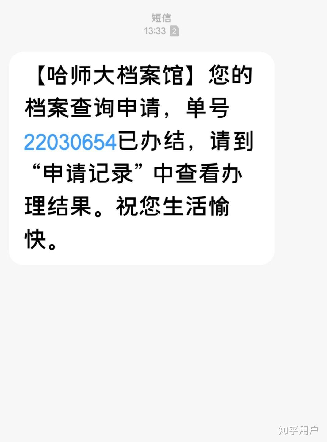 畢業的學生如何獲取高考錄取三聯單材料