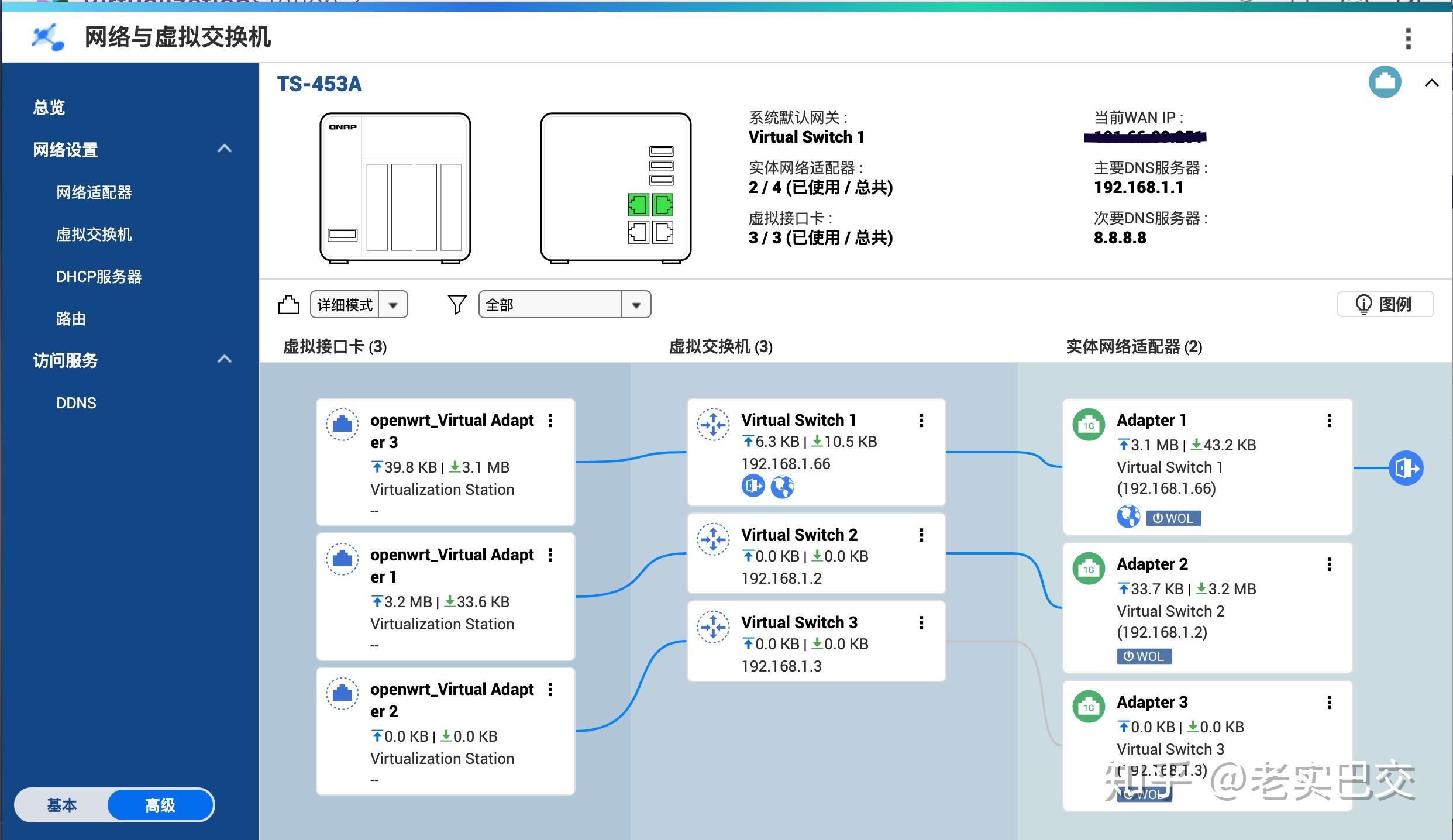 發揮餘熱的qnap當路由器用 - 知乎