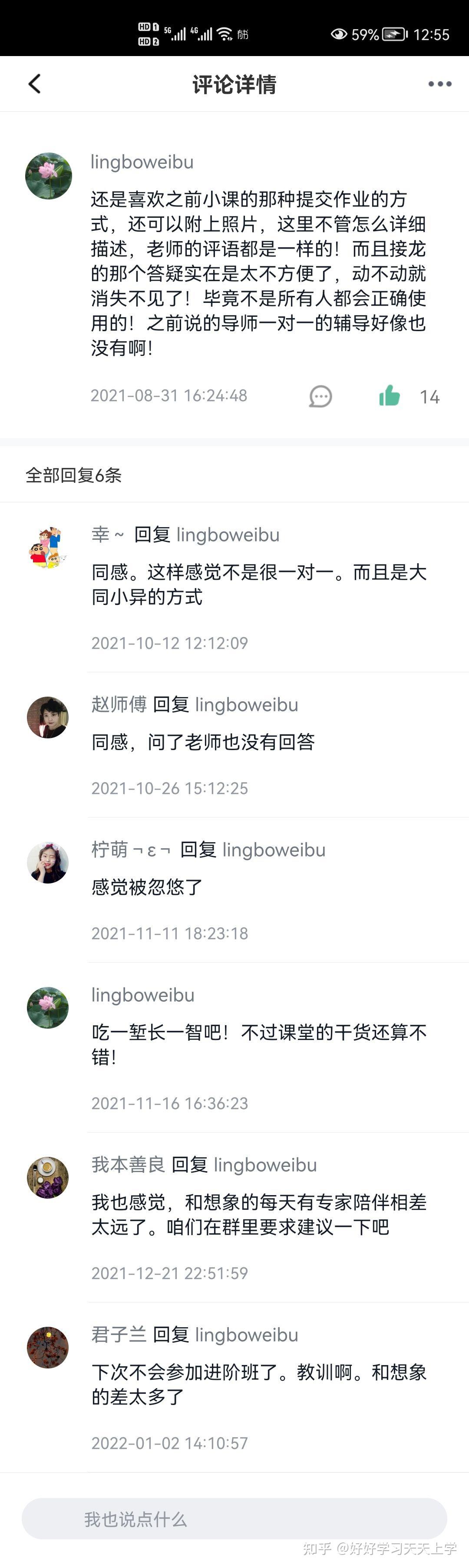 包含养生课堂免费领取是骗局吗知乎文章的词条