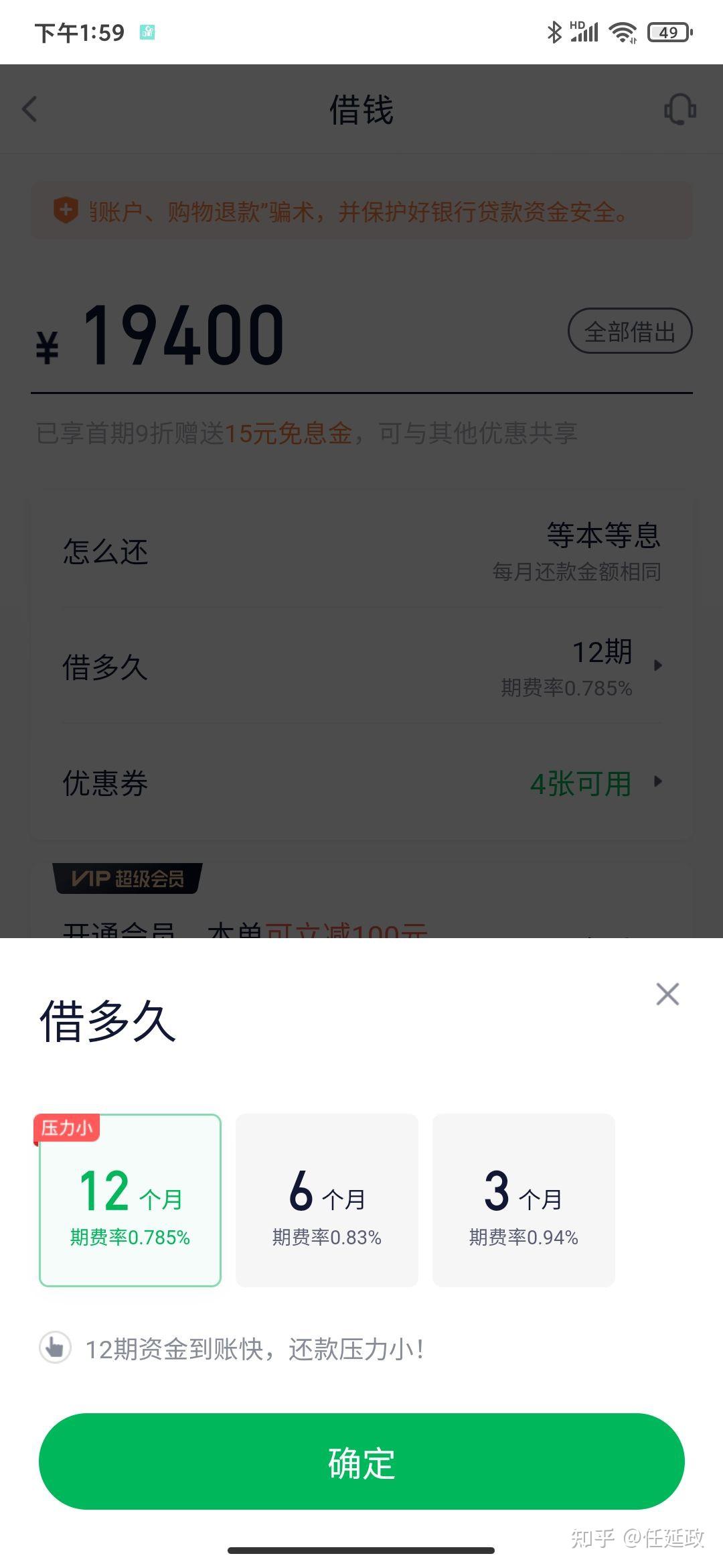 360借條真的靠譜嗎,利息是不是過高 - 知乎