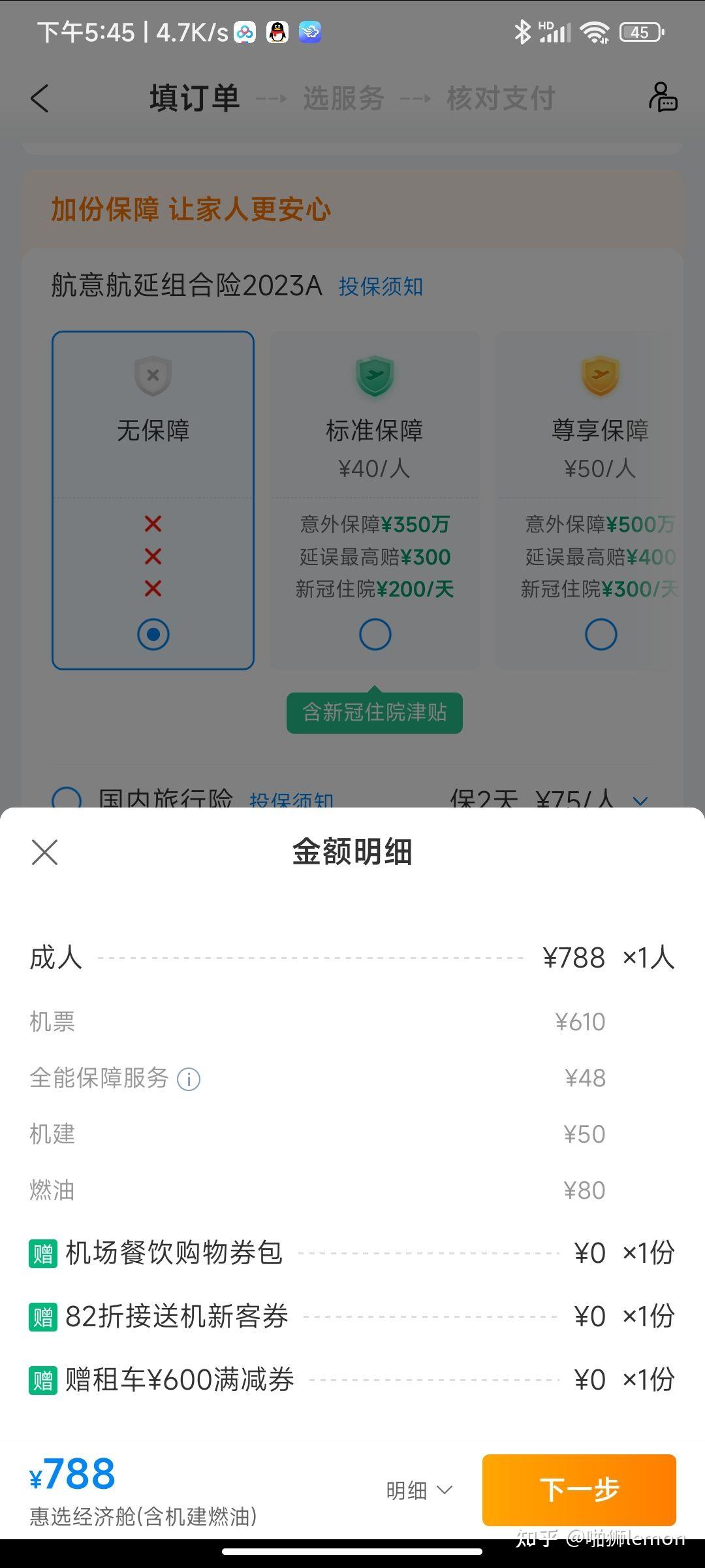 去海南旅游大概需要多少钱? - 知乎