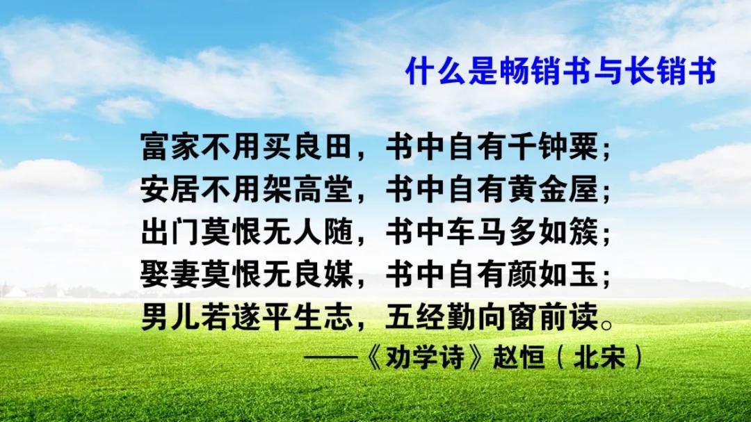 出版人说出书 什么是畅销书与长销书 知乎 出版人说出书 什么是畅销书与长销书 知乎