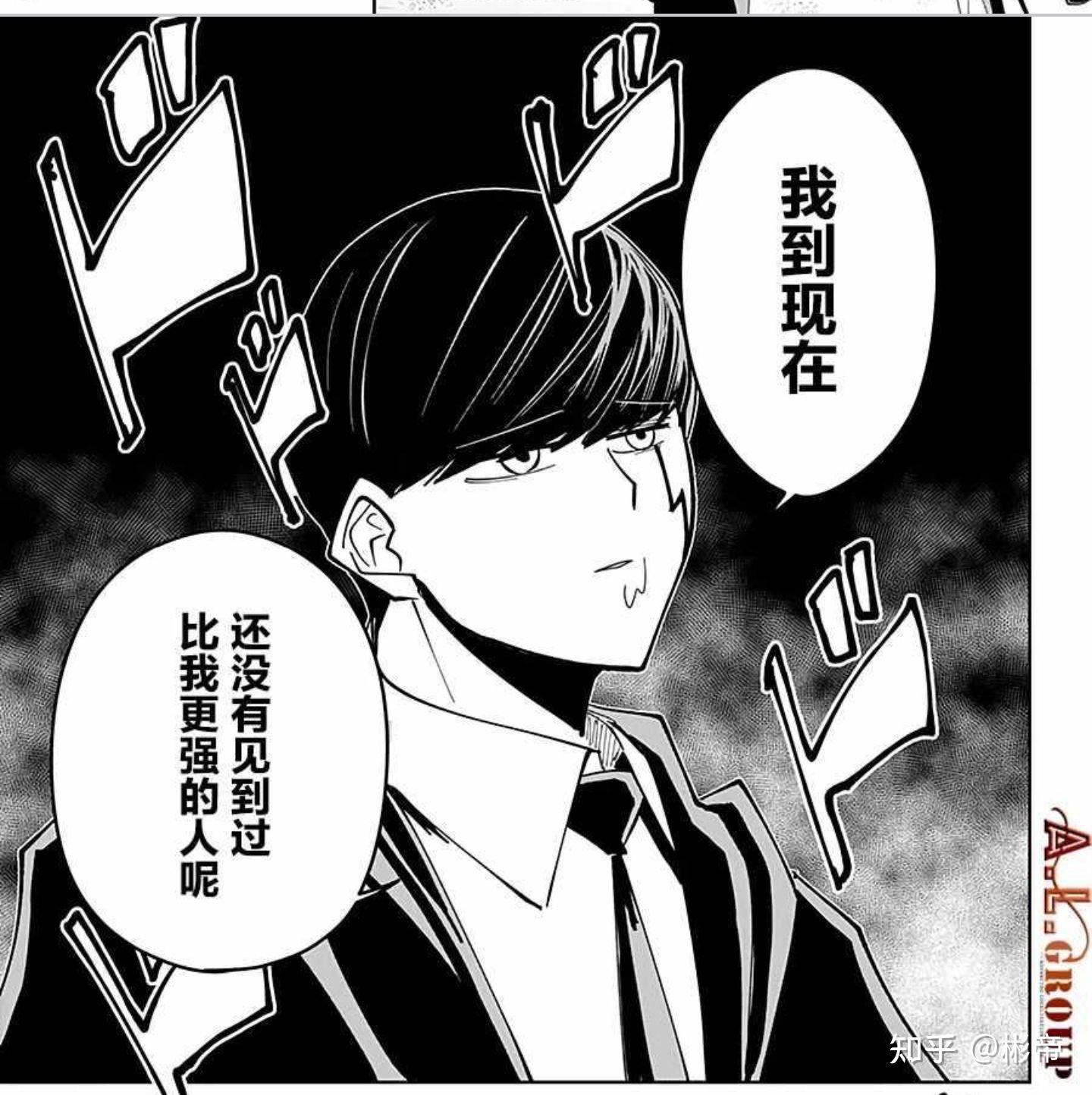 如何评价漫画《物理魔法师马修》? - 知乎