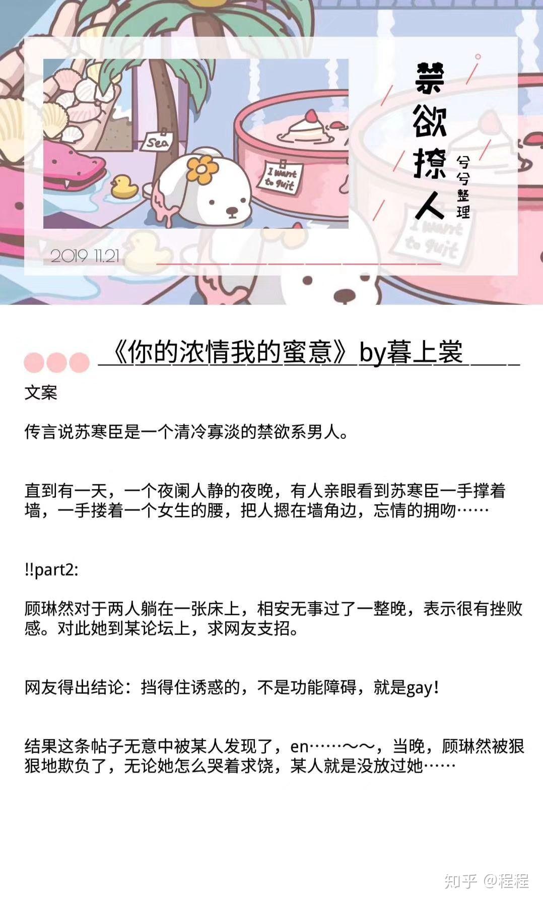 60却60不抵你一抹60情深60完结男60主禁欲撩60人文合