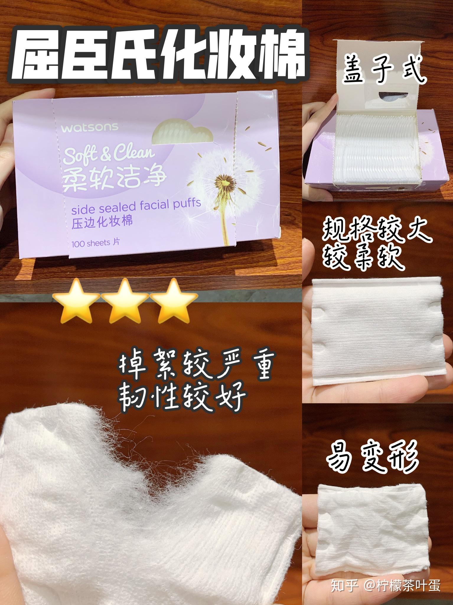 卸妆棉和化妆棉有什么区别什么牌子的卸妆棉比较好