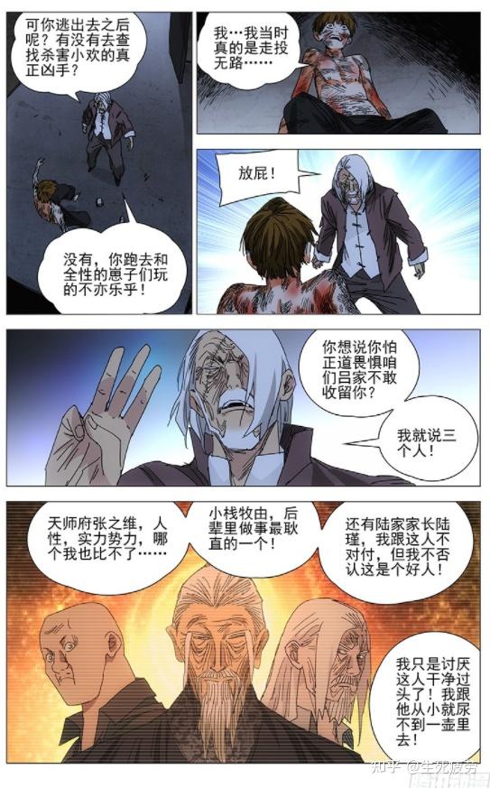 《一人之下》张之维更喜欢张灵玉还是张楚岚? - 知乎