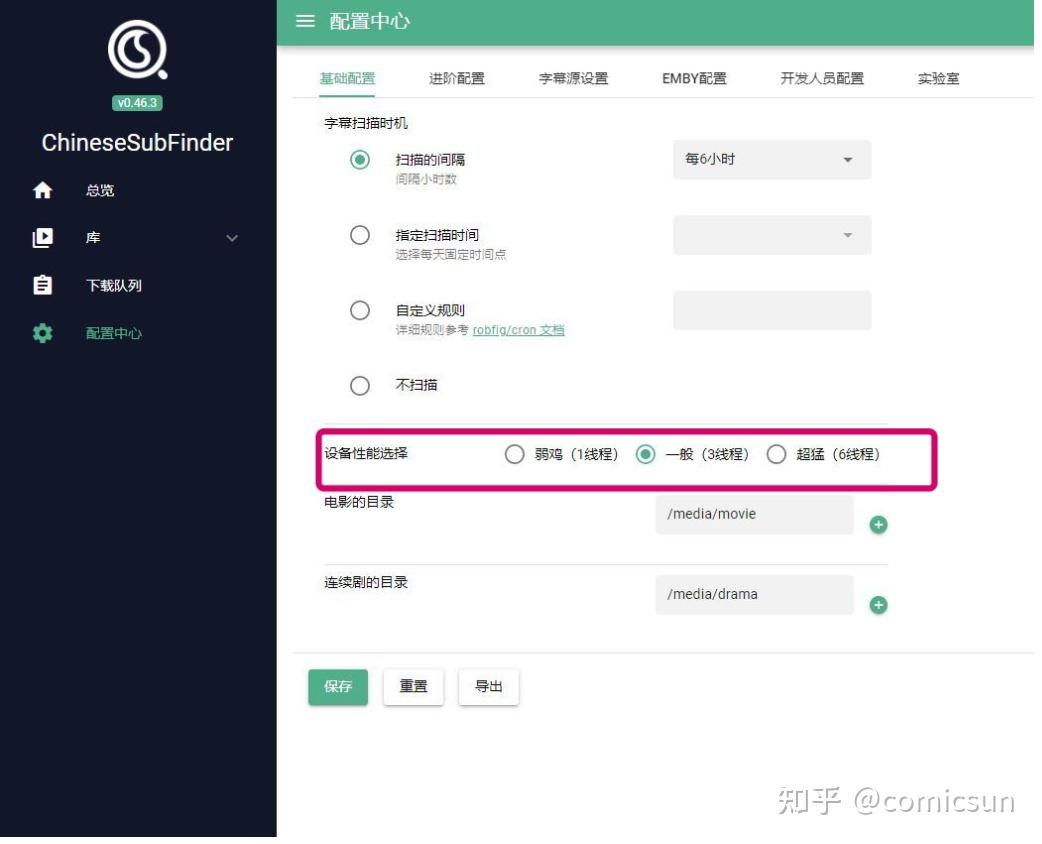 NAS docker chinesesubfinder nas docker chinesesubfinder