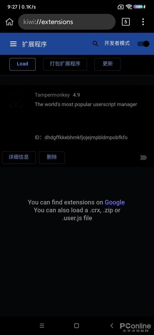 手機版chrome都做不到支持擴展程序的kiwi瀏覽器體驗