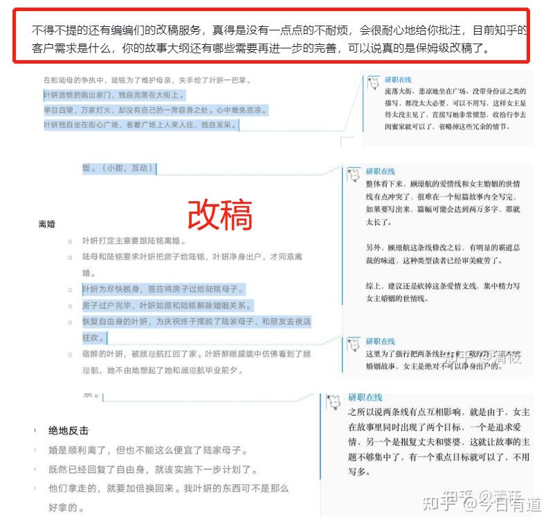 知乎写作：副业？爱好？工作？ - 知乎