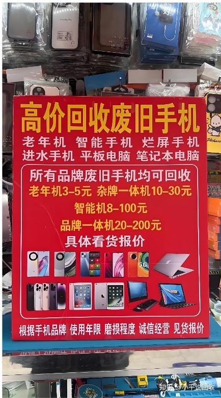 回收手机哪个平台价格高?我的亲身避坑指南:别再被一口价套路了
