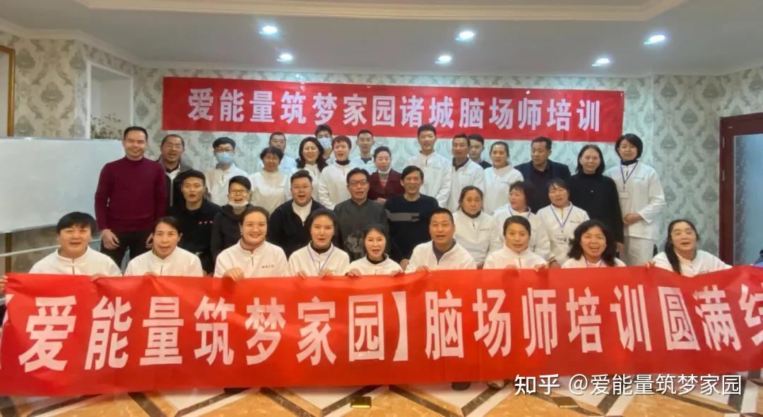 有人了解李杲的脑场健身法吗