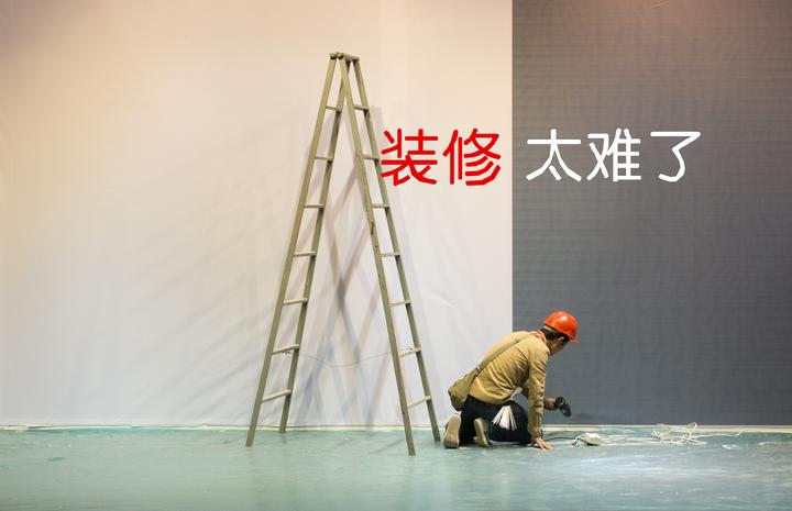 你家装修,踩坑了吗?你有哪些惨痛的装修踩坑经历? - 知乎