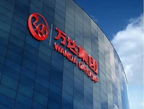 向人效去 | 数字化人效新活力:万达的高人效数字化转型之路 - 知乎