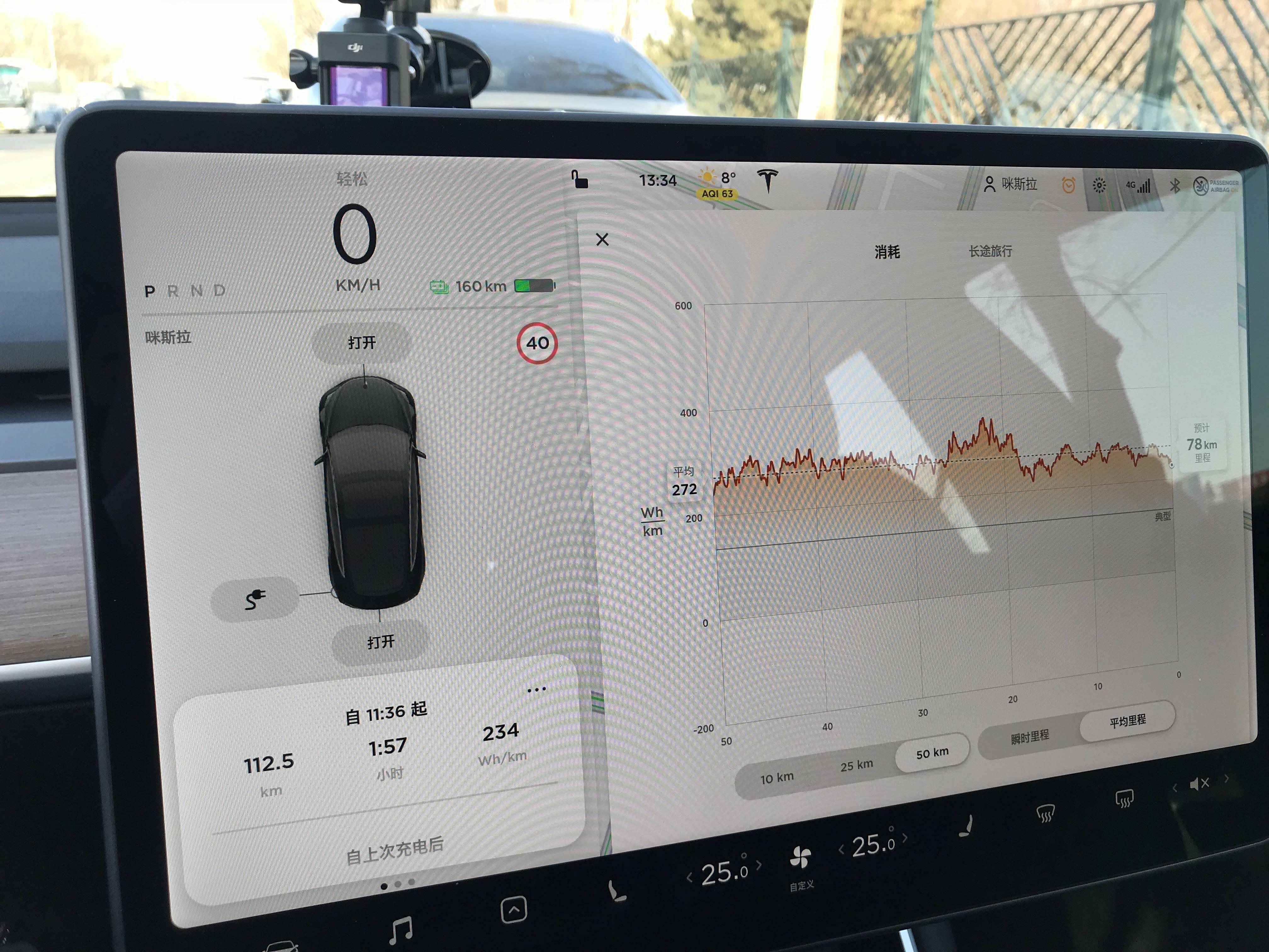 冬季續航衰減598僅剩4成車圖騰實測特斯拉model3