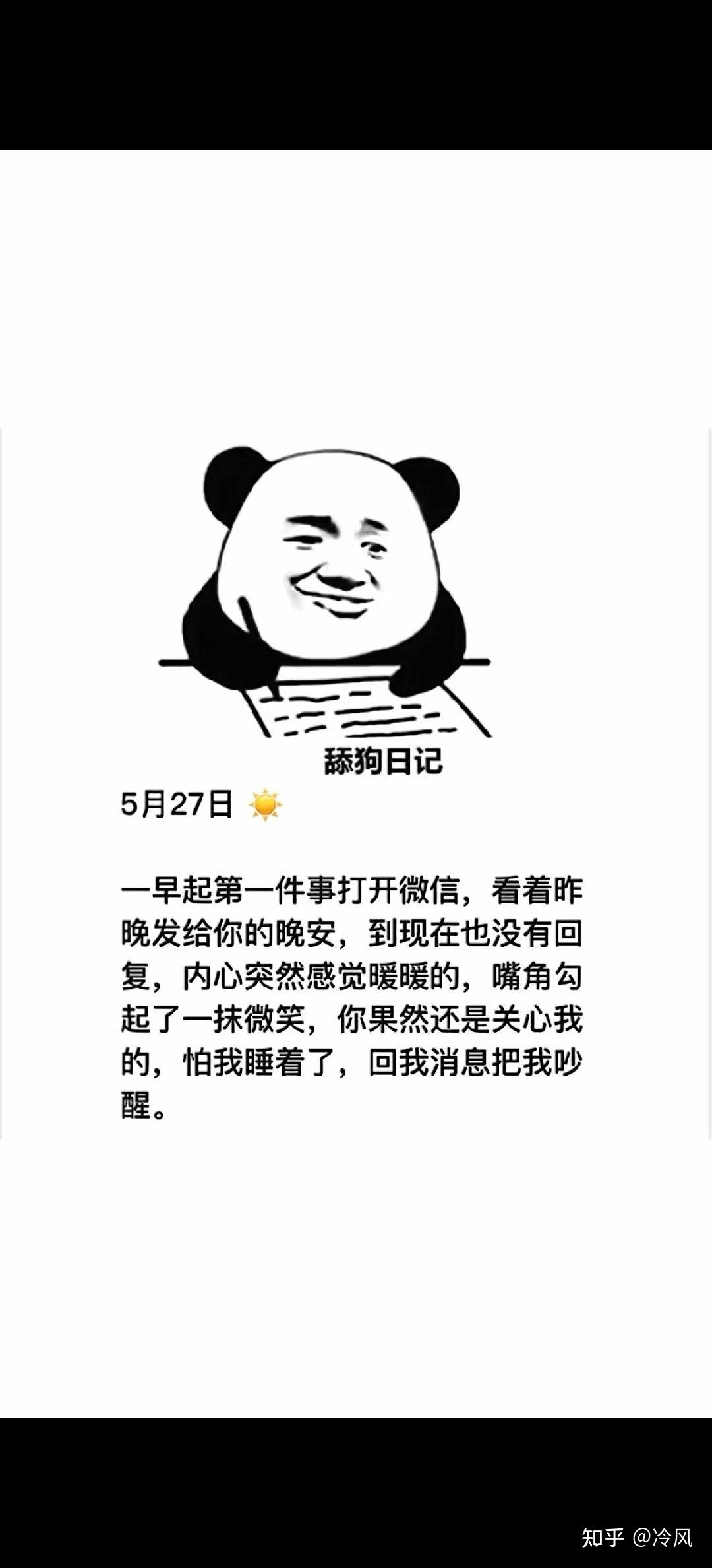 大家有可憐中透著一絲絲搞笑的舔狗語錄嗎? - 知乎