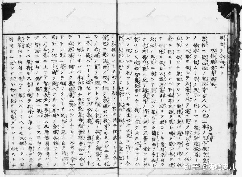 江户时代的日本人阅读《论语》等中国传统典籍时,采用"汉文训读"的