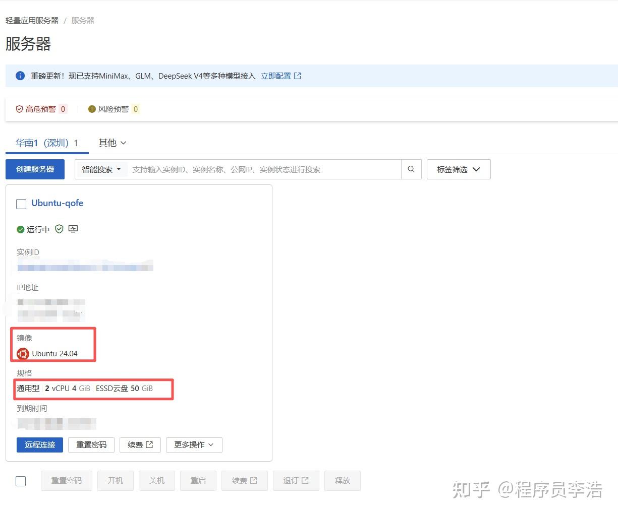 阿里云 Ubuntu 部署 QoderWake实战分享：从零搭建 7×24 小时 AI 数字员工 - 知乎