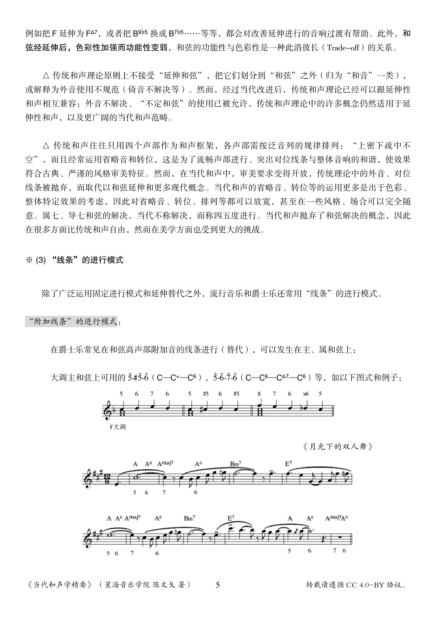 简谱转调公式_三阶魔方公式(3)