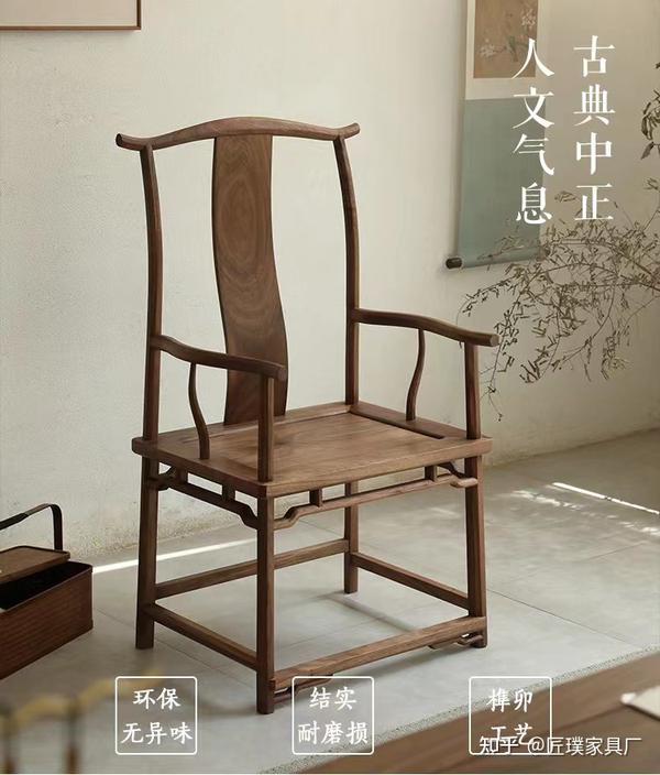 新中式——官帽椅,适合中国人的椅子 - 知乎