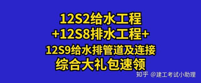 12s9图集第115页图片