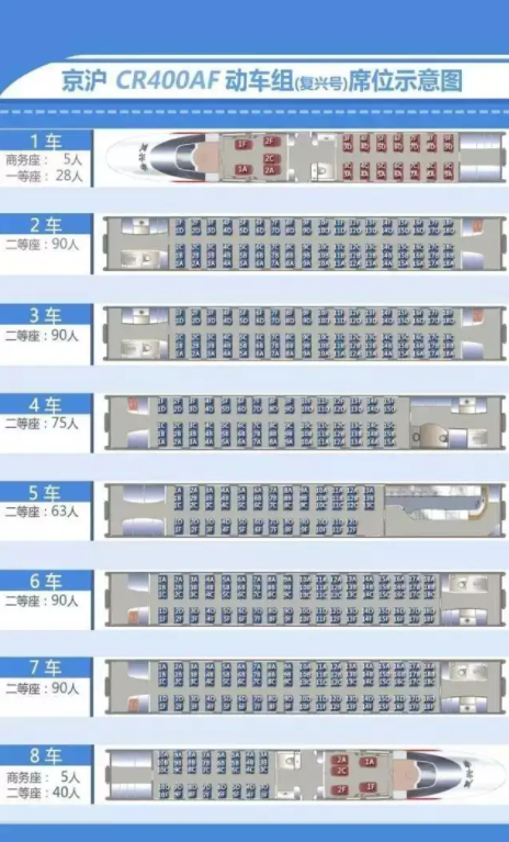 767座位图图片
