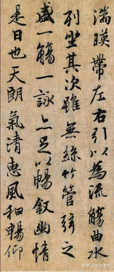 第一行书易主，书圣地位不保，真实才是书法艺术的最高层次 - 知乎
