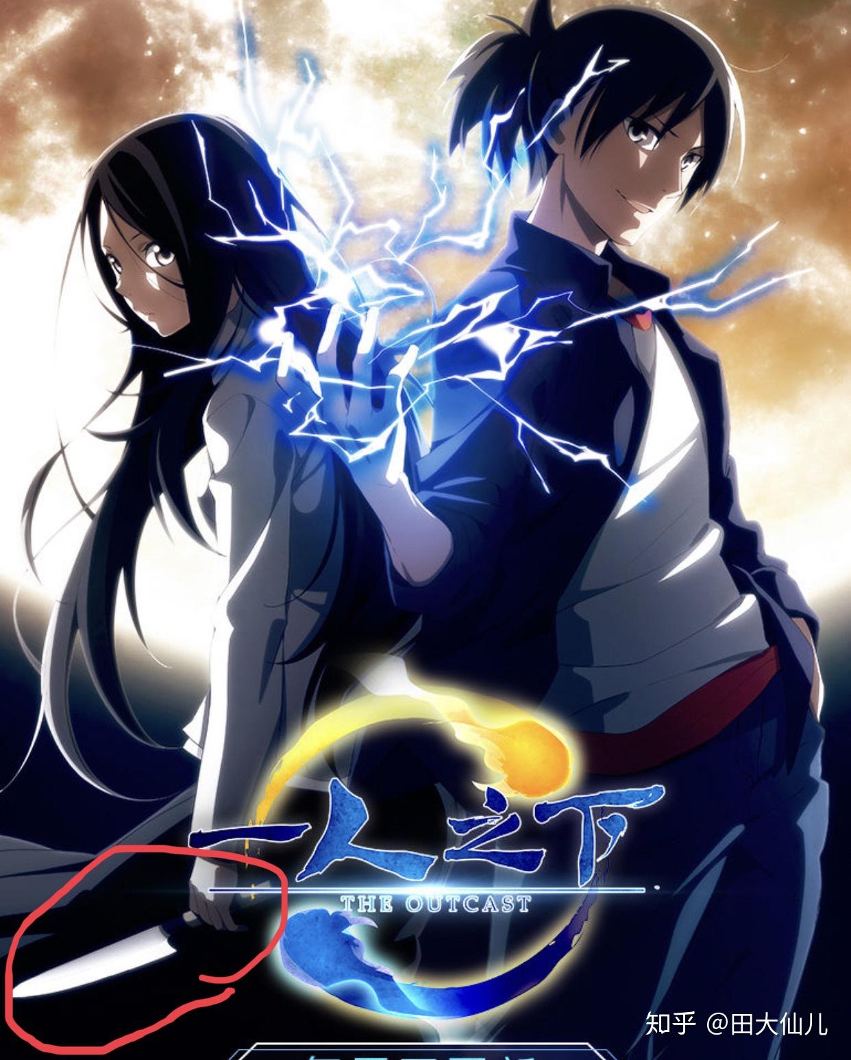 冯宝宝拿的菜刀在现实中叫什么