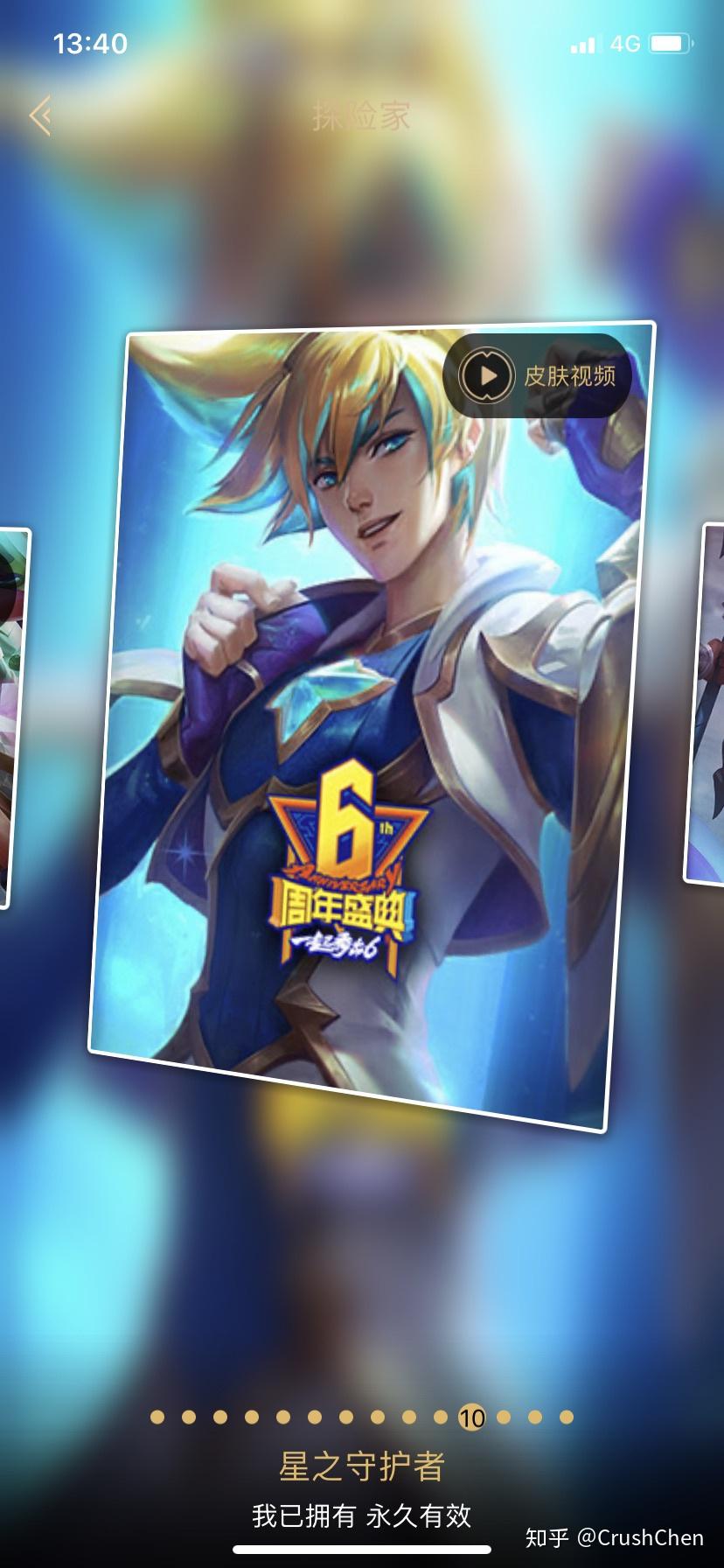 ez星之守护者这次怎么没返场