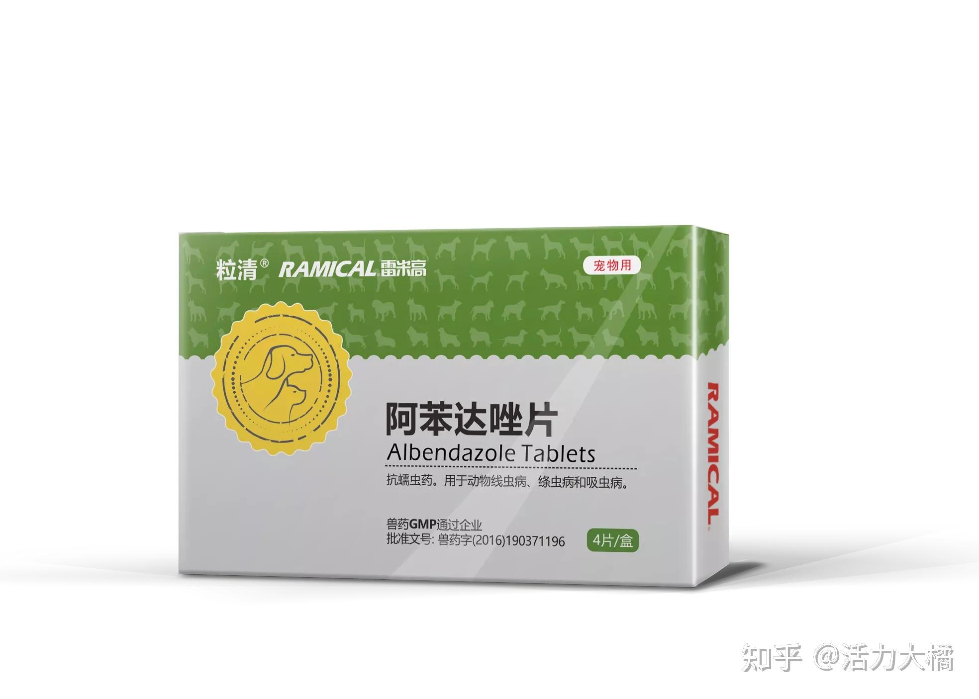 有朋友给宠物用过雷米高驱虫药的没,药效怎么样啊? - 知乎