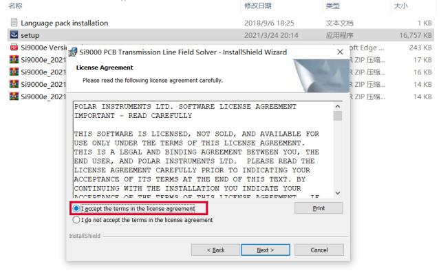 pcb特征阻抗计算软件polarsi9000安装指南