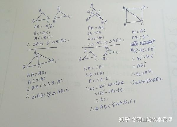 取值范围和三角形全等相似 知乎