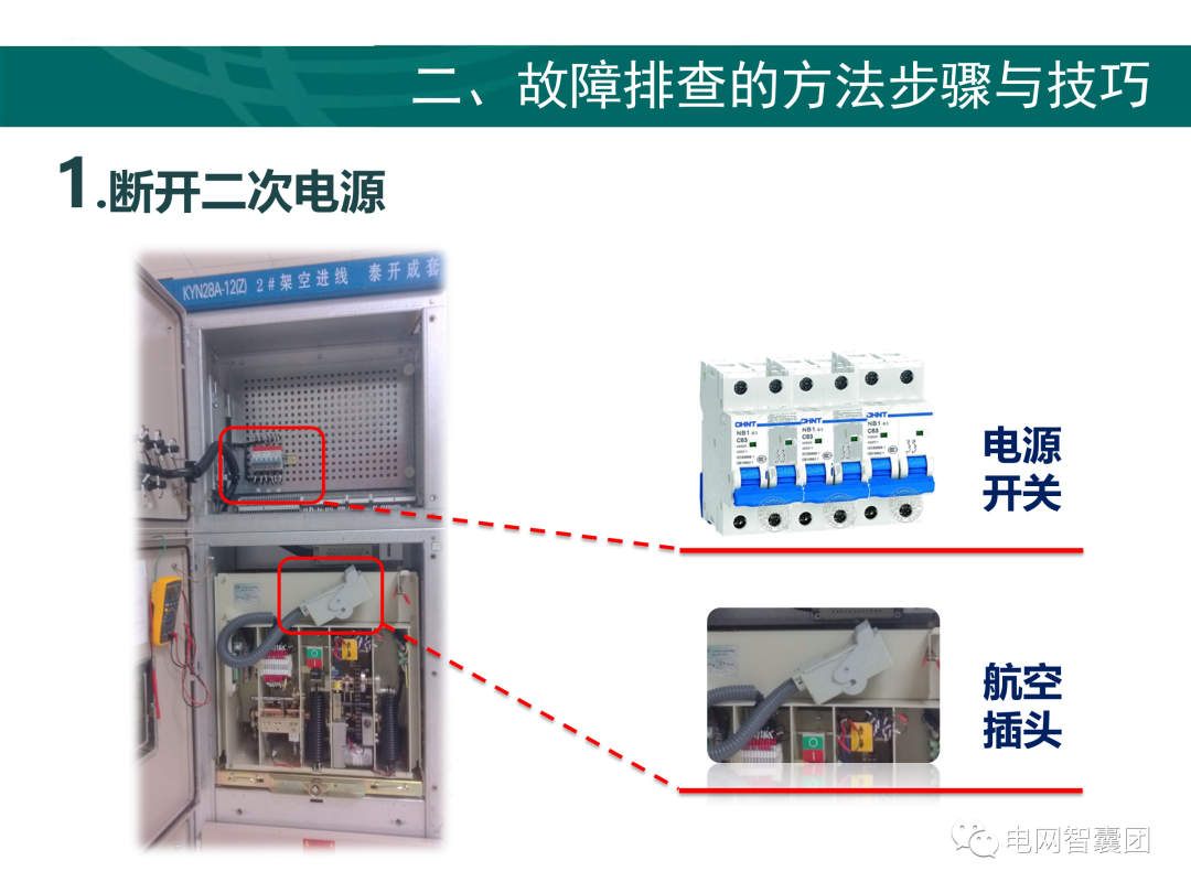 断路器储能回路原理图,接线图