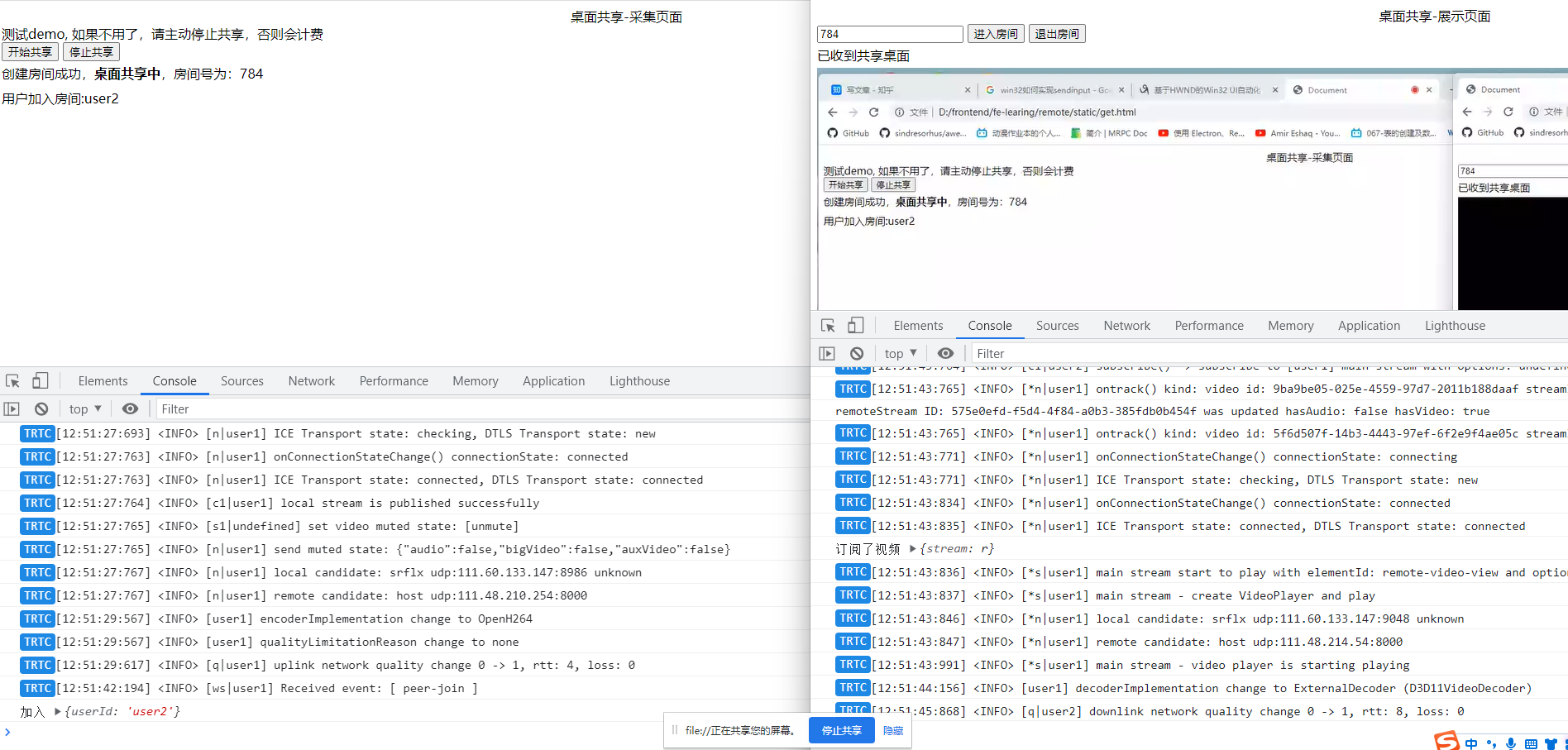 用腾讯云做桌面共享，以及electron桌面控制思路 知乎