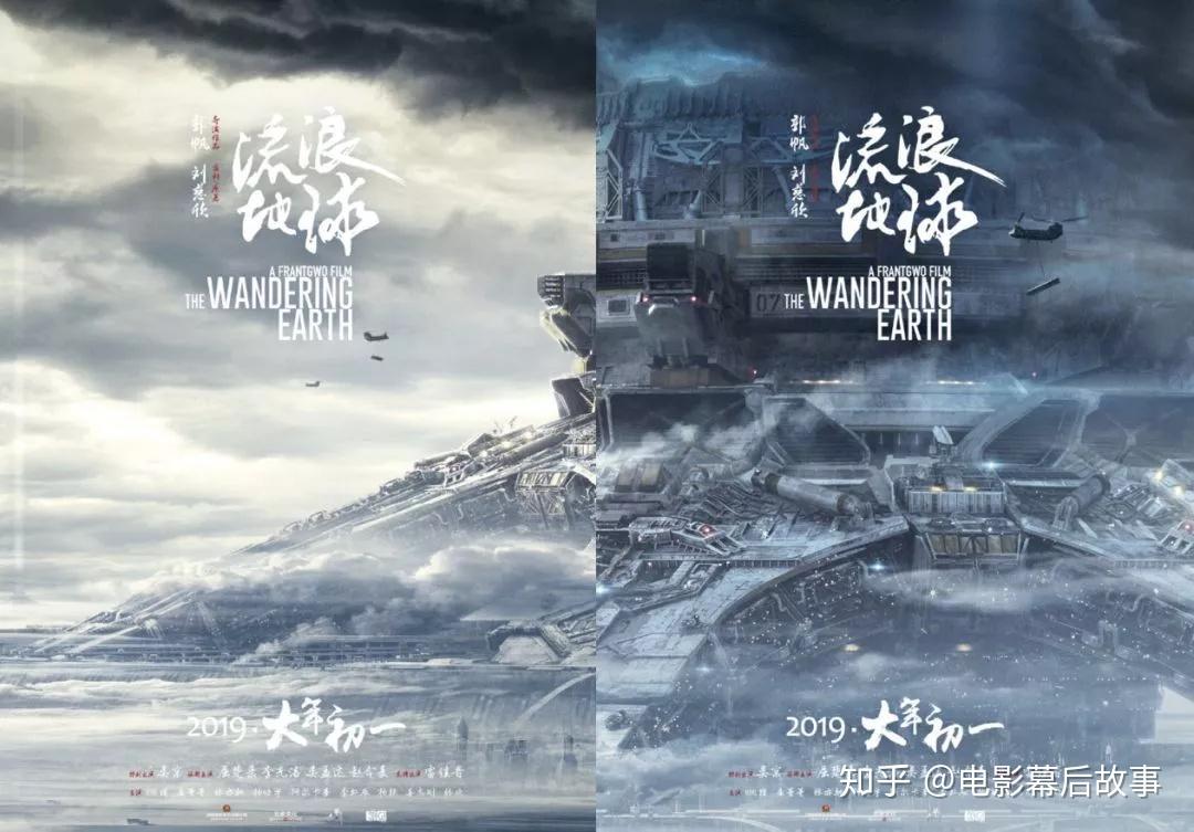 如何评价流浪地球的行星发动机全景版海报