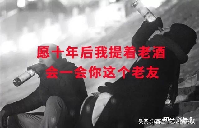 如何藏一壶老酒10年后再会老友