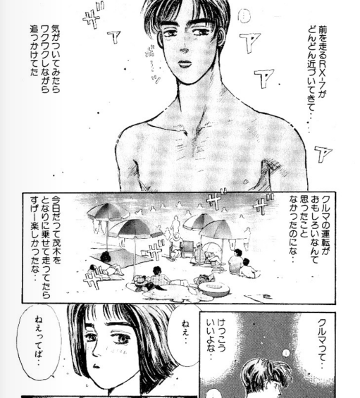 茂木夏树结局竟然这样