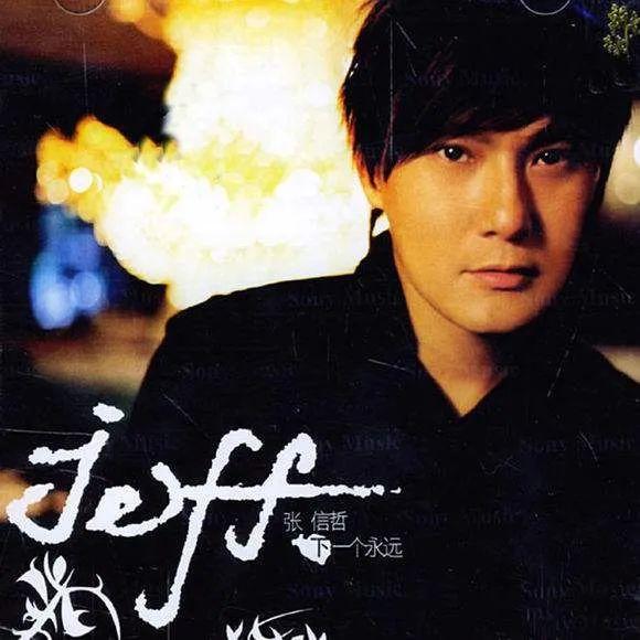 陈绮贞与张信哲的首次合作隐隐让人有点失望