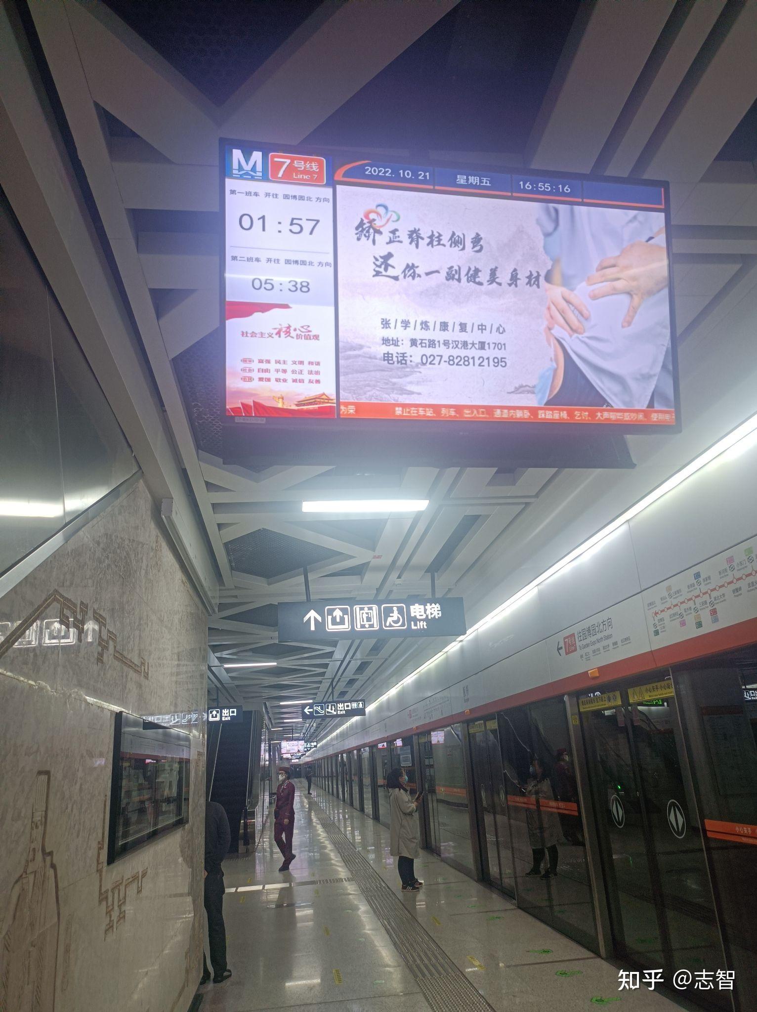 去地铁站坐地铁怎么看地铁还有多久到站，几点到站? - 知乎