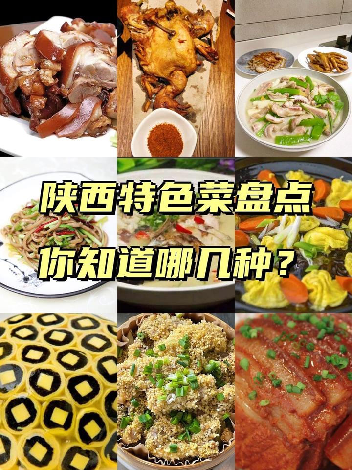去陕西餐厅必点的10道菜,都是“陕菜之魂”,老板:你是陕西人? - 知乎
