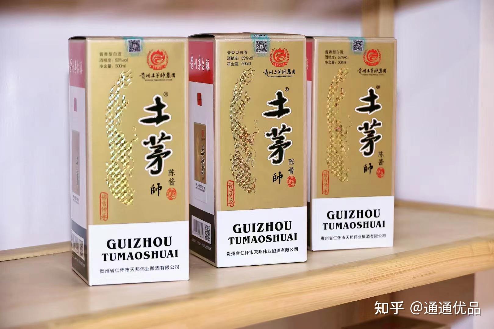 贵州土茅帅酒业 - 知乎