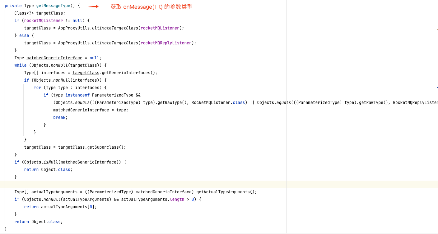一文详解RocketMQ-Spring的源码解析与实战 - PmDaddy