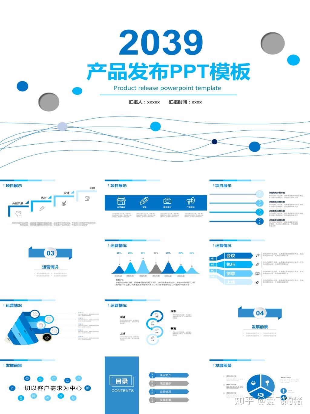 公司产品介绍ppt模板欣赏