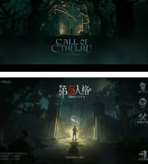 加载动画"借鉴"游戏《克苏鲁的召唤》.